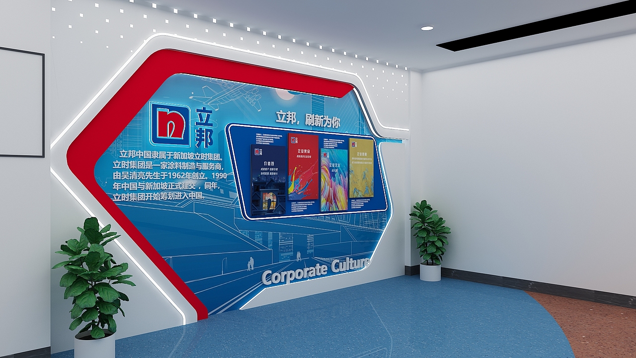 立邦企业文化展示墙设计3D效果图