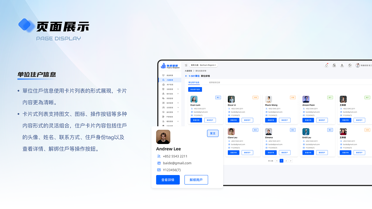 物业后台管理系统（图ZMzcxNzY5NTYw） - 其他UI - 站酷设计师GER关洱原创素材 - 站酷ZCOOL