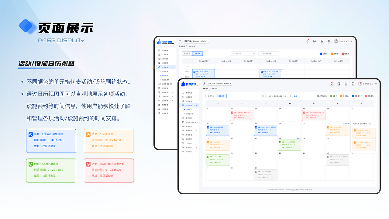 物业后台管理系统（图ZMzcxNzY5NTY0） - 其他UI - 站酷设计师GER关洱原创素材 - 站酷ZCOOL