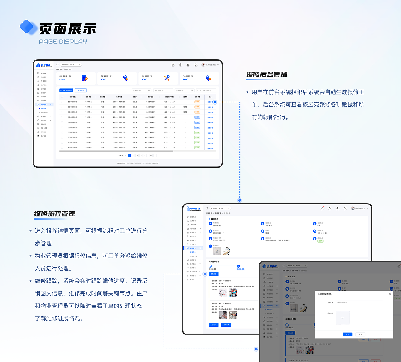 物业后台管理系统（图ZMzcxNzY5NTY4） - 其他UI - 站酷设计师GER关洱原创素材 - 站酷ZCOOL