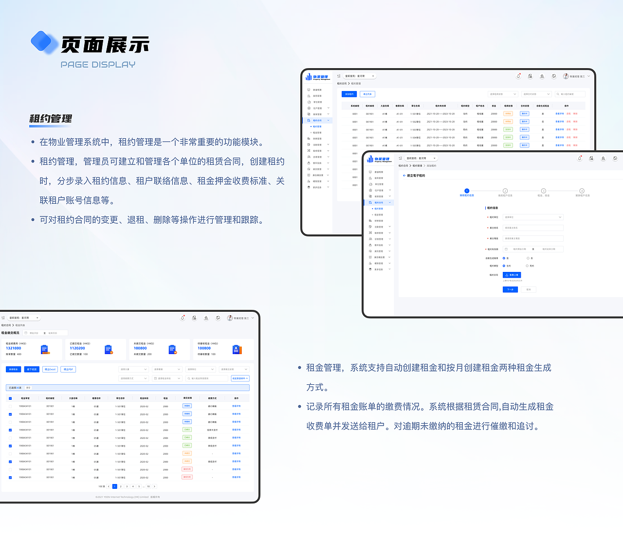 物业后台管理系统（图ZMzcxNzY5NTcy） - 其他UI - 站酷设计师GER关洱原创素材 - 站酷ZCOOL