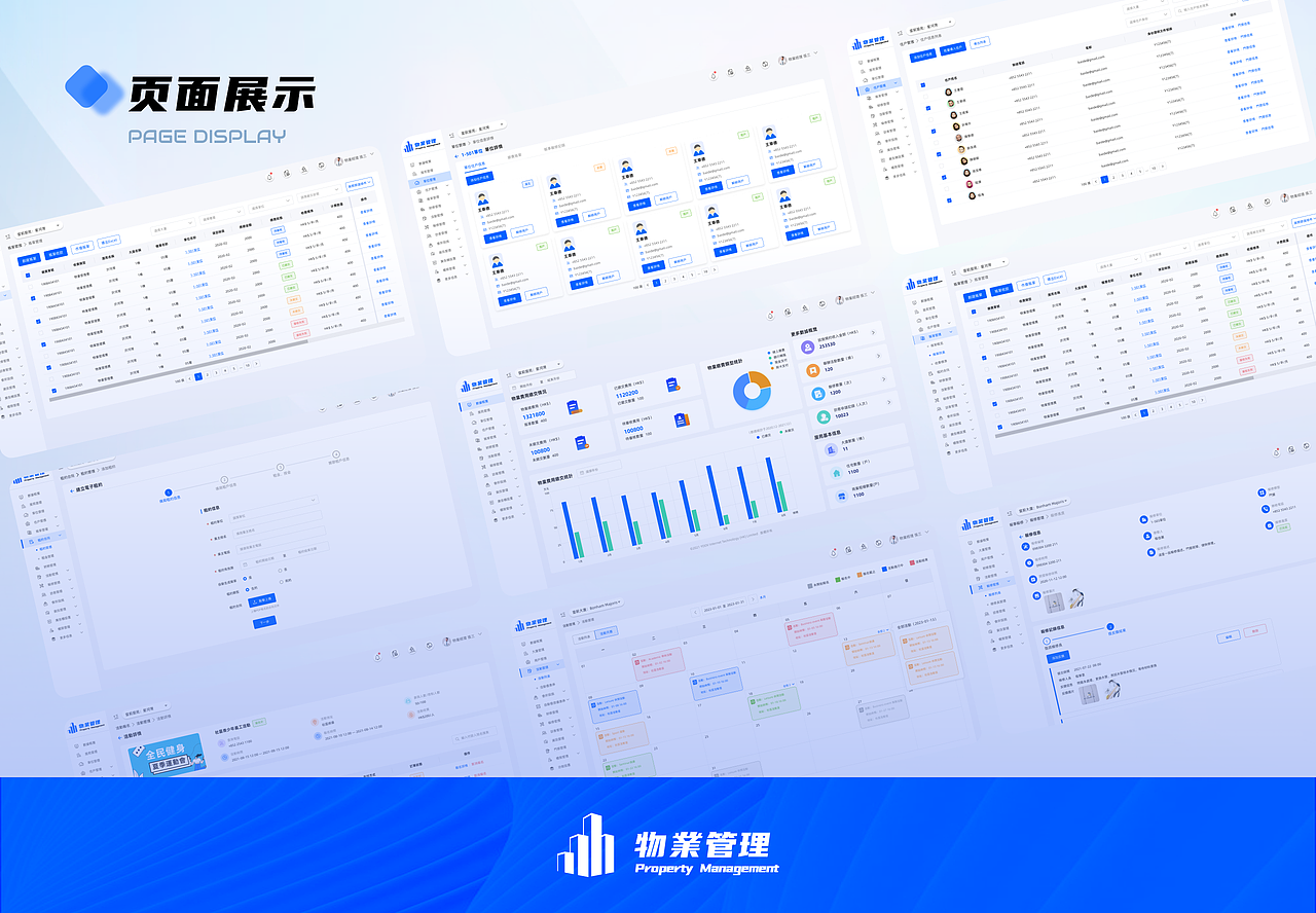 物业后台管理系统（图ZMzcxNzY5NTc2） - 其他UI - 站酷设计师GER关洱原创素材 - 站酷ZCOOL