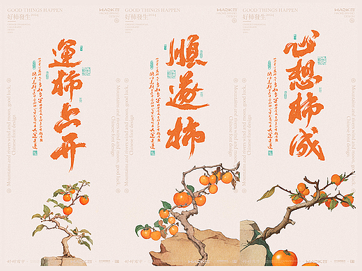 毫克字迹 X 好柿发生
