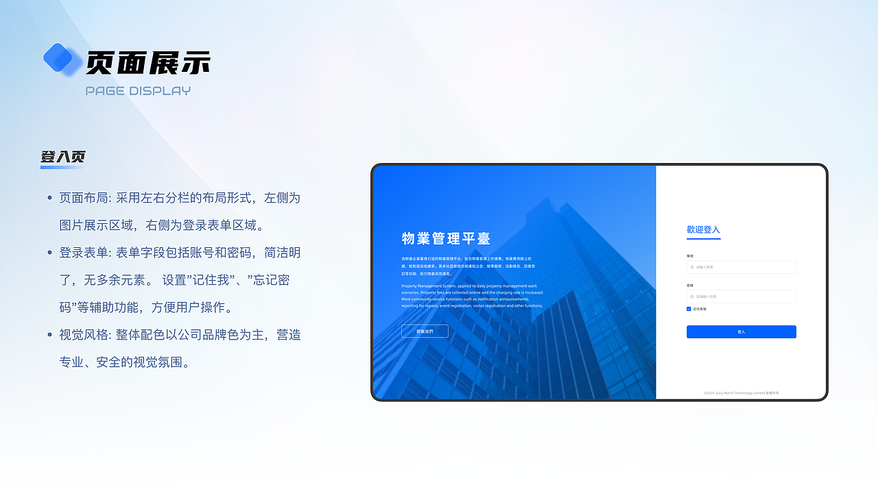 物业后台管理系统（图ZMzcxNzY5NTUy） - 其他UI - 站酷设计师GER关洱原创素材 - 站酷ZCOOL