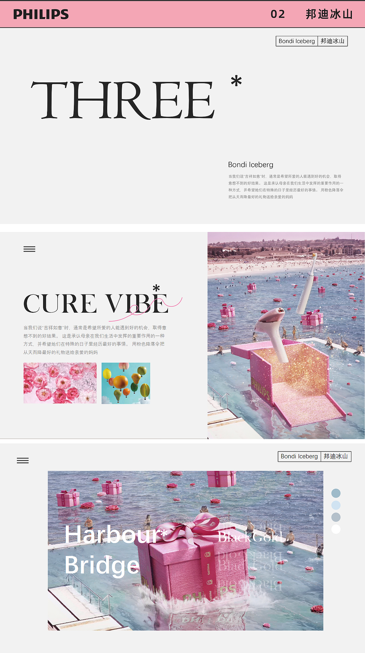 PHILIPS 飞利浦实景创意短片