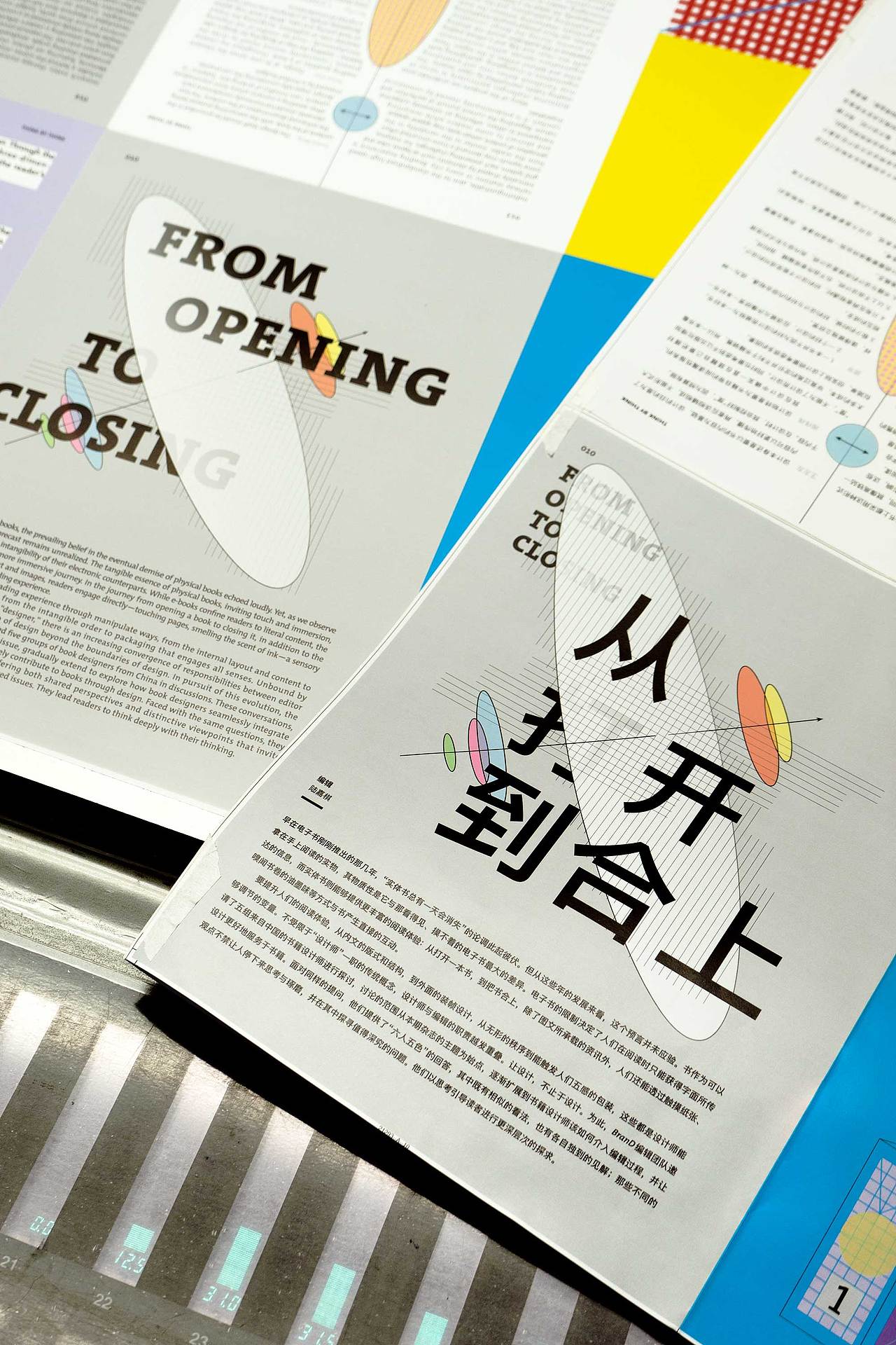 BranD ISSUE 73 版式超能力