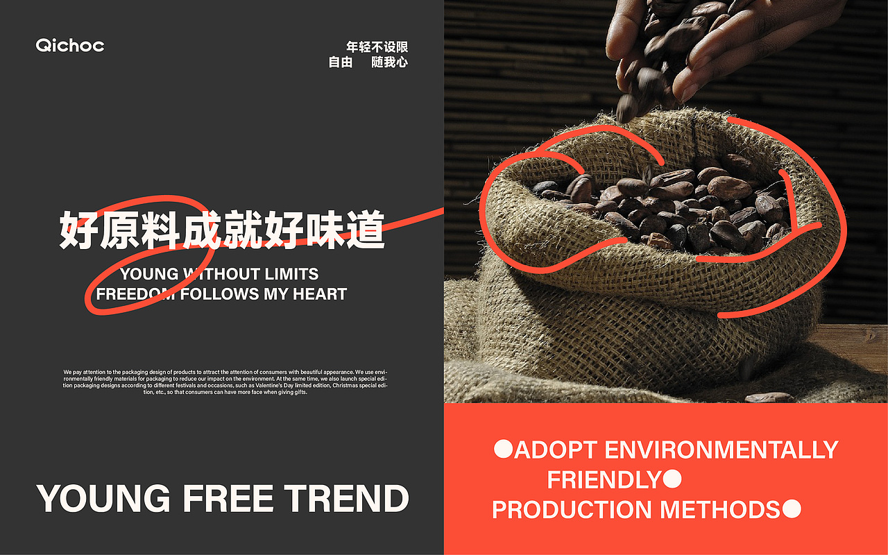 奇巧 巧克力品牌包装全案设计 | LOGO/包装(图ZMzcxNzcwNjgw) - 包装 - 站酷设计师弈成原创素材 - 站酷ZCOOL