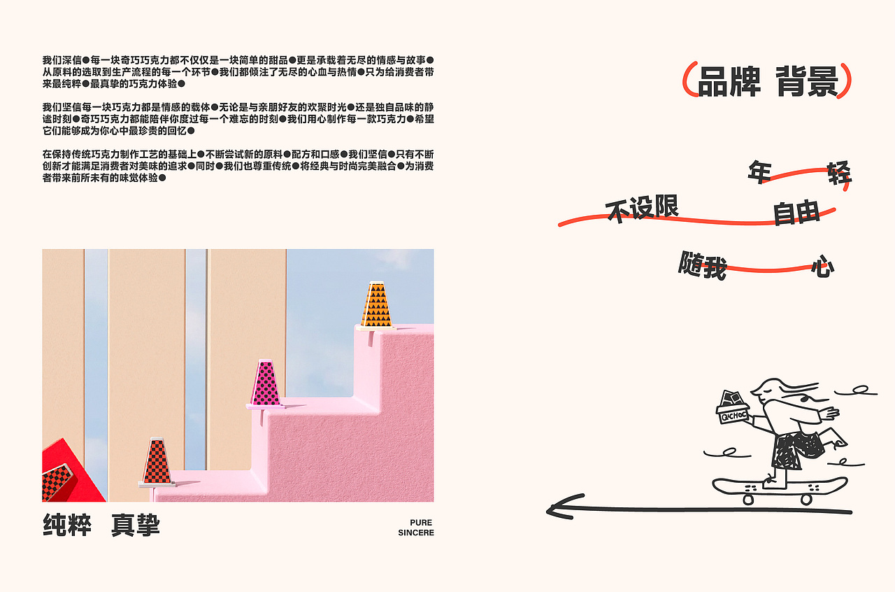 奇巧 巧克力品牌包装全案设计 | LOGO/包装(图ZMzcxNzcwOTM2) - 包装 - 站酷设计师弈成原创素材 - 站酷ZCOOL