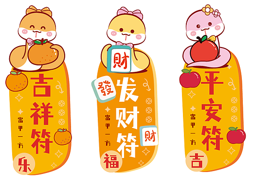 蛇宝宝蛇年挂件原创插画卡通可爱2025