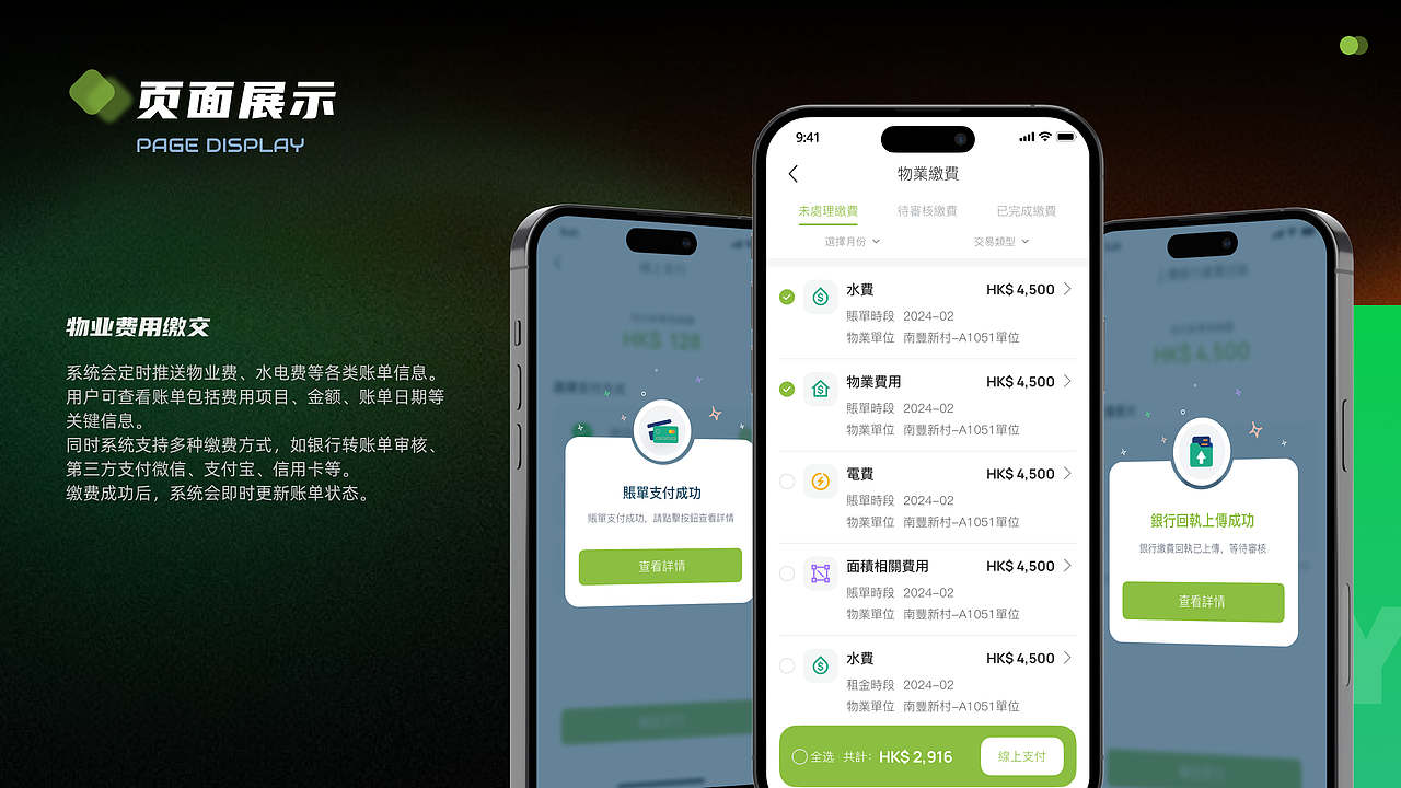 2020-2024 UI作品集