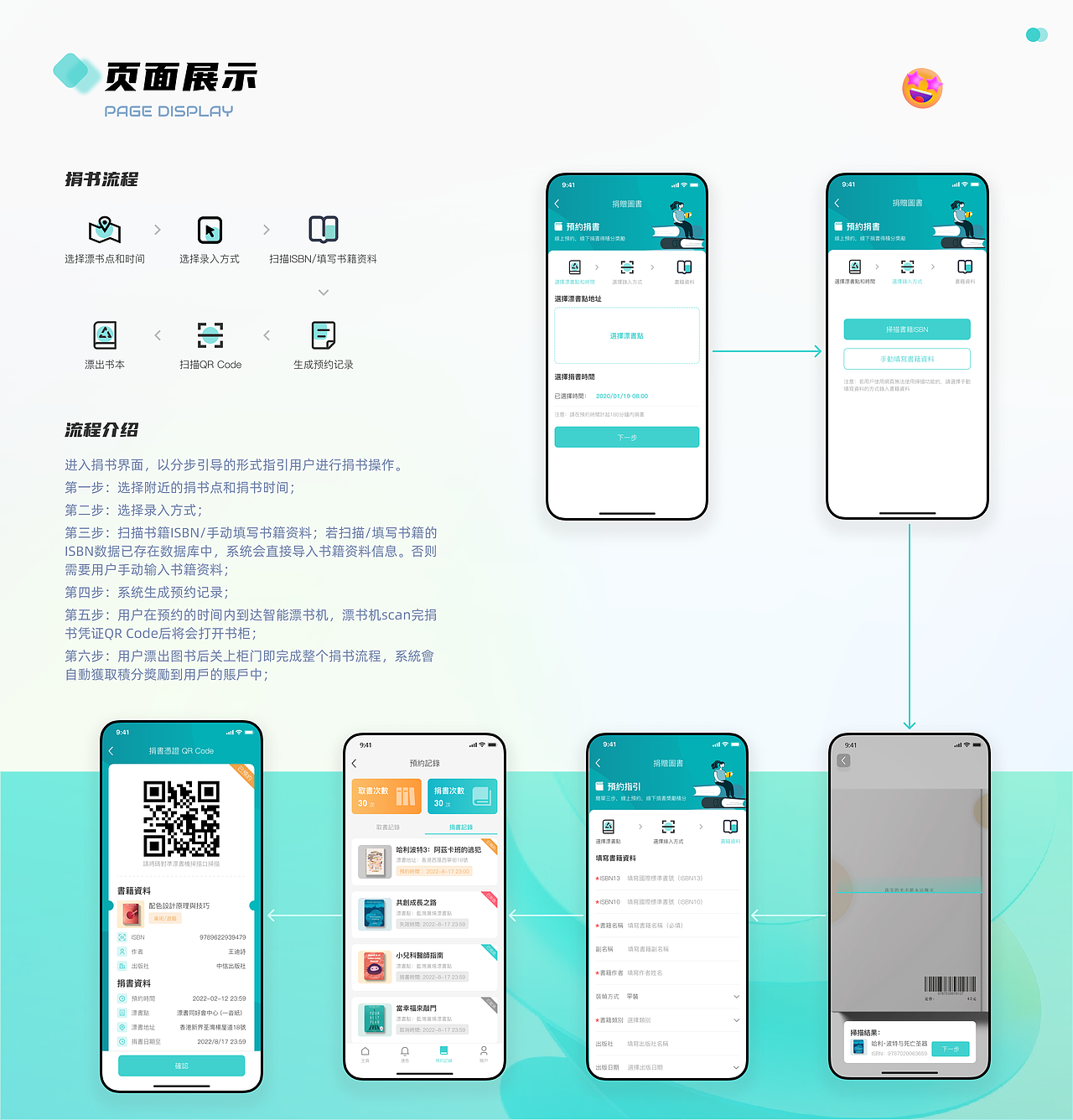 2020-2024 UI作品集