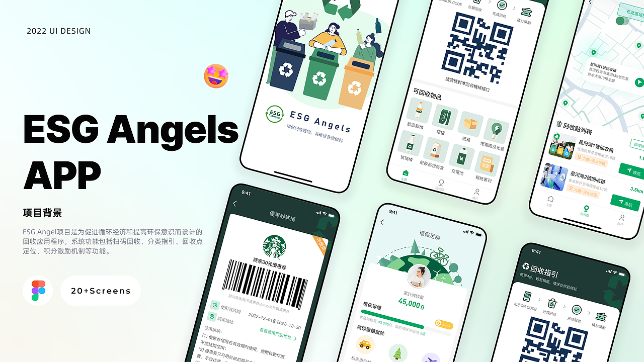 2020-2024 UI作品集