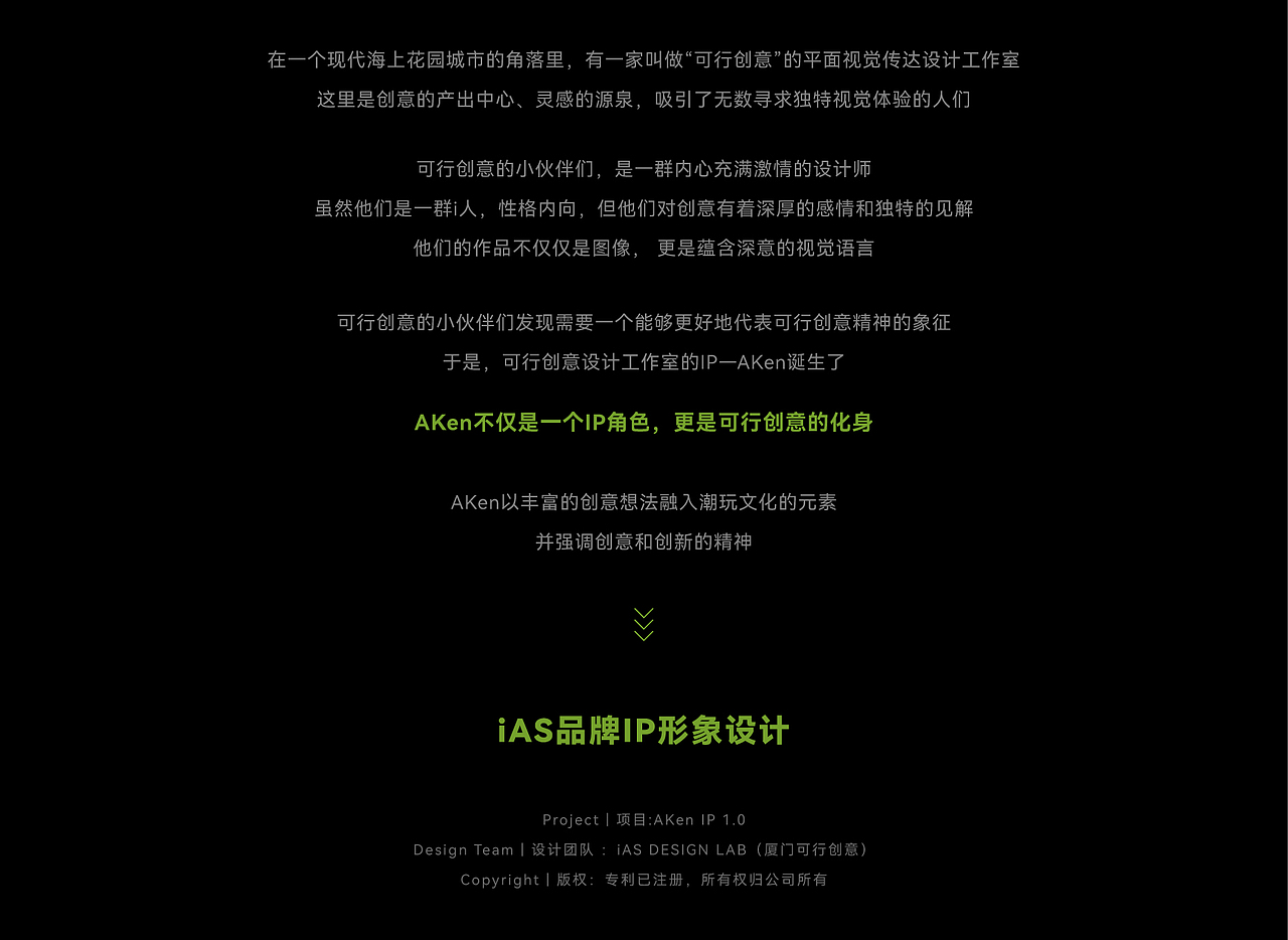 iAS可行创意｜AKen IP 形象设计（图ZMzcxNzc1MDk2） - IP形象 - 站酷设计师lin坤原创素材 - 站酷ZCOOL