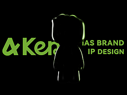 iAS可行创意|AKen IP 形象设计