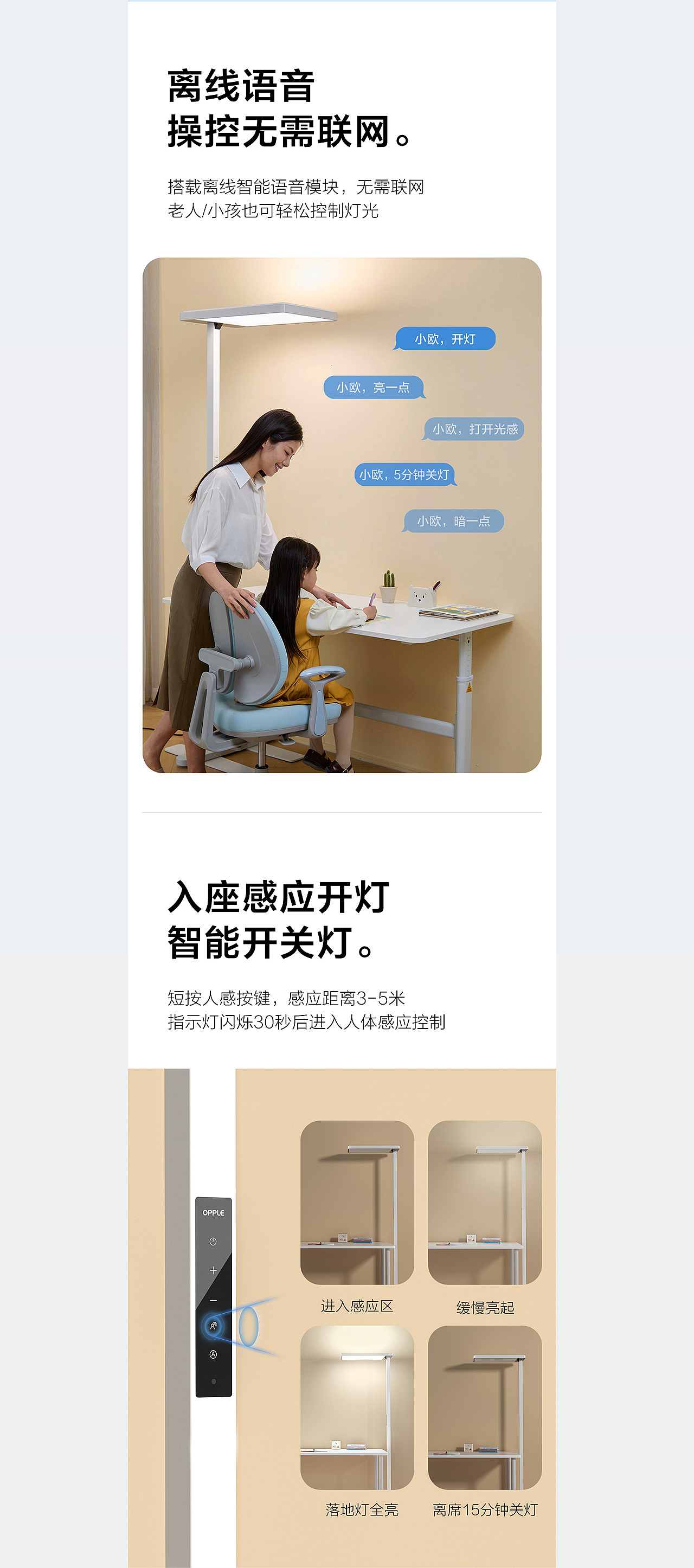 全光谱落地护眼灯详情设计（图ZMzcxNzc3MTQw） - 电商 - 站酷设计师七七hh原创素材 - 站酷ZCOOL