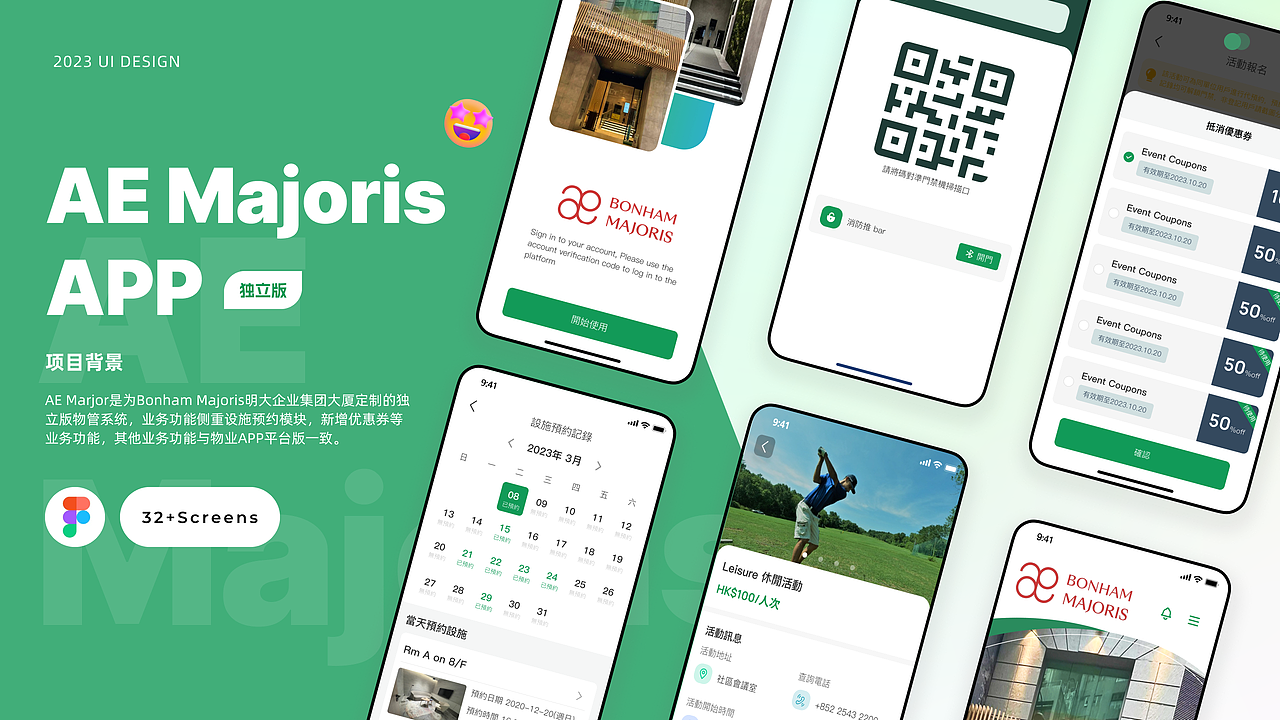 2020-2024 UI作品集