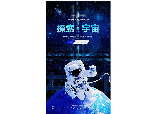 学习：科技风线条海报