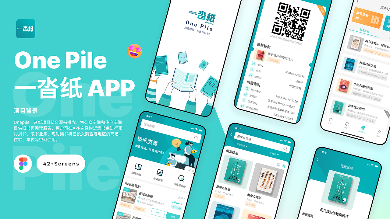 One Pile一沓纸 APP（图ZMzcxNzc5NDAw） - APP界面 - 站酷设计师GER关洱原创素材 - 站酷ZCOOL