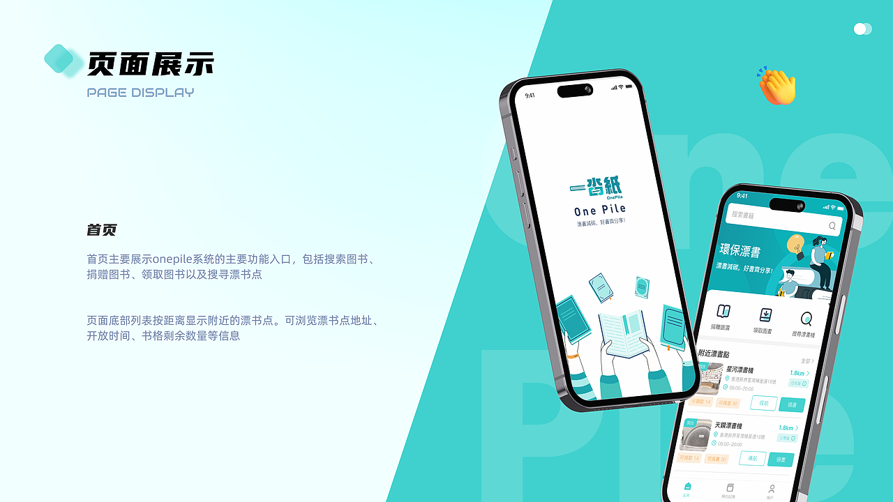 One Pile一沓纸 APP（图ZMzcxNzc5NDA0） - APP界面 - 站酷设计师GER关洱原创素材 - 站酷ZCOOL