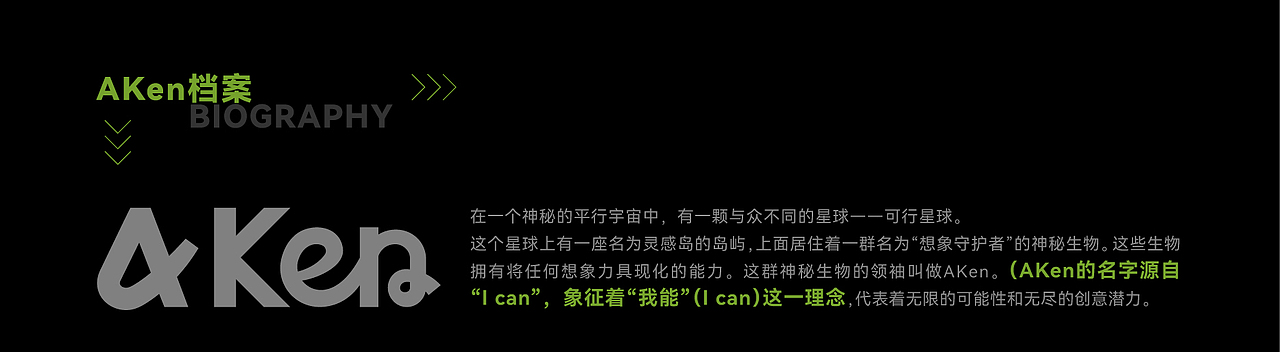 iAS可行创意｜AKen IP 形象设计（图ZMzcxNzc5NTE2） - IP形象 - 站酷设计师iAS可行创意原创素材 - 站酷ZCOOL