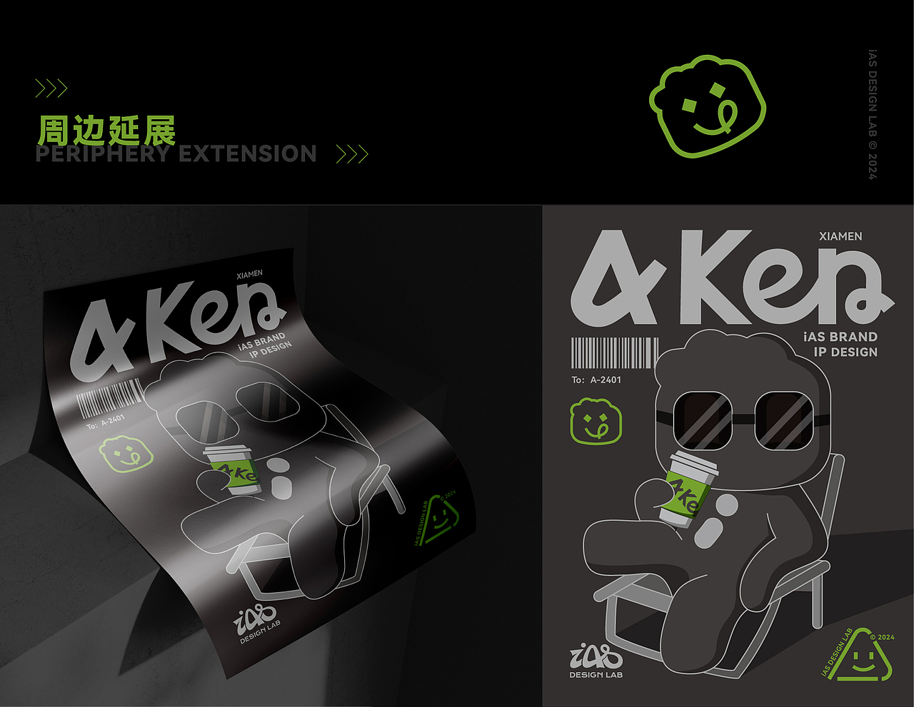 iAS可行创意｜AKen IP 形象设计（图ZMzcxNzc5NTcy） - IP形象 - 站酷设计师iAS可行创意原创素材 - 站酷ZCOOL