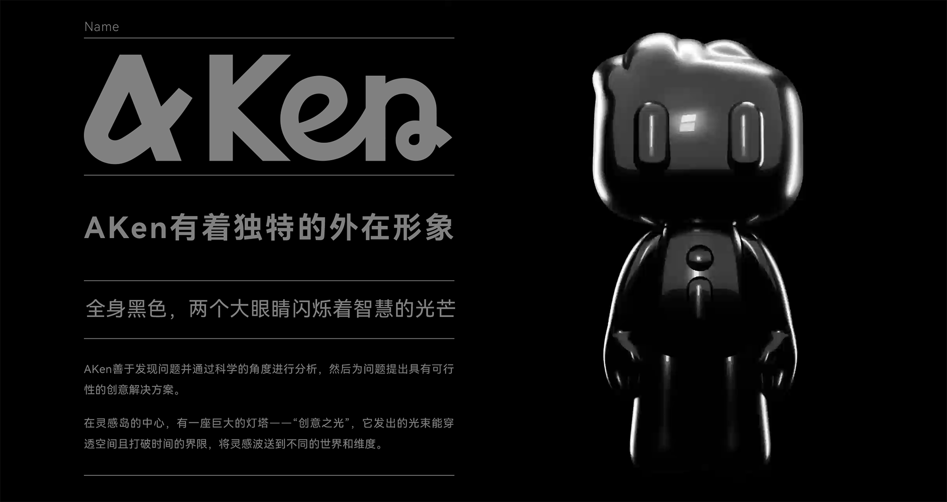 iAS可行创意｜AKen IP 形象设计（图ZMzcxNzc5NjA4） - IP形象 - 站酷设计师iAS可行创意原创素材 - 站酷ZCOOL