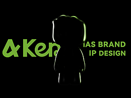 iAS可行创意｜AKen IP 形象设计