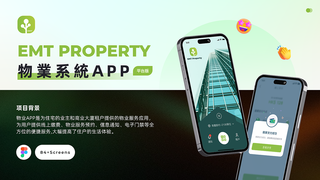 EMT Property APP（图ZMzcxNzc5NjY0） - APP界面 - 站酷设计师GER关洱原创素材 - 站酷ZCOOL