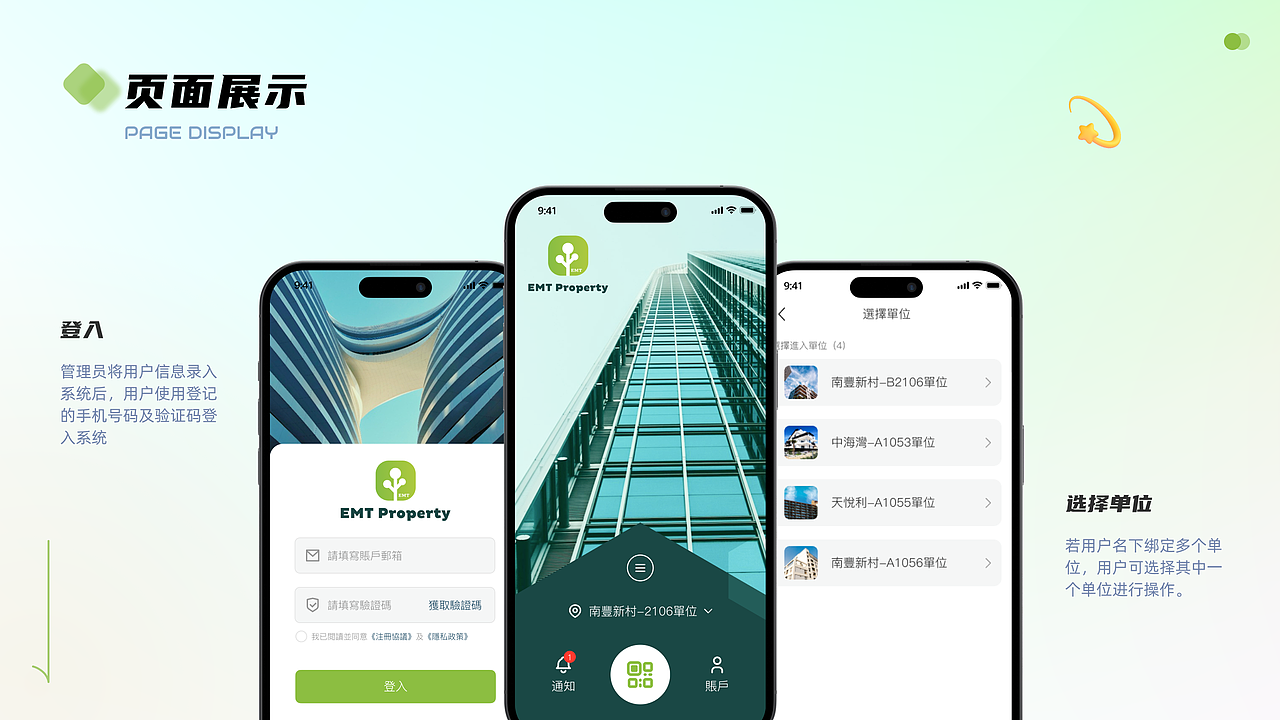EMT Property APP（图ZMzcxNzc5Njgw） - APP界面 - 站酷设计师GER关洱原创素材 - 站酷ZCOOL