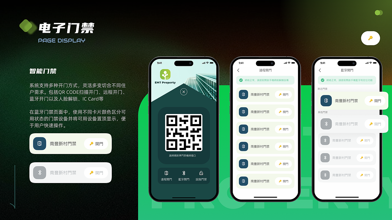 EMT Property APP（图ZMzcxNzc5Njg4） - APP界面 - 站酷设计师GER关洱原创素材 - 站酷ZCOOL