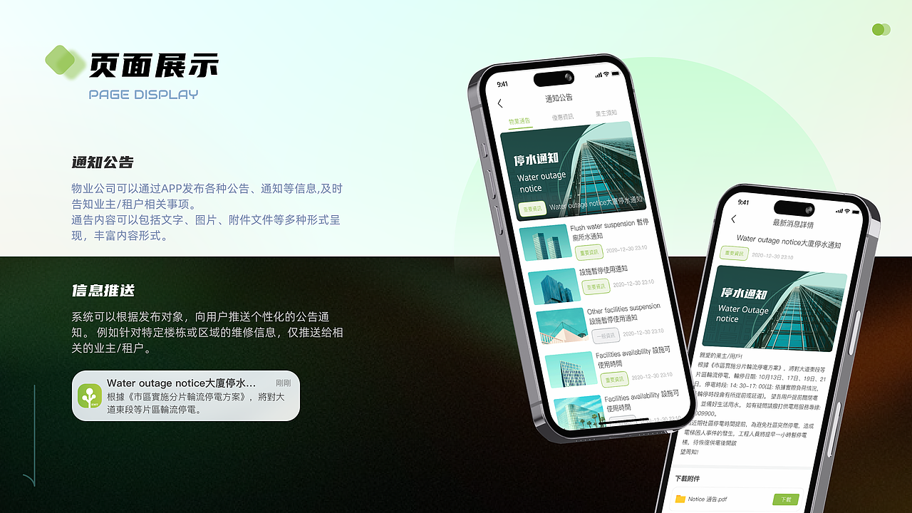 EMT Property APP（图ZMzcxNzc5NzAw） - APP界面 - 站酷设计师GER关洱原创素材 - 站酷ZCOOL
