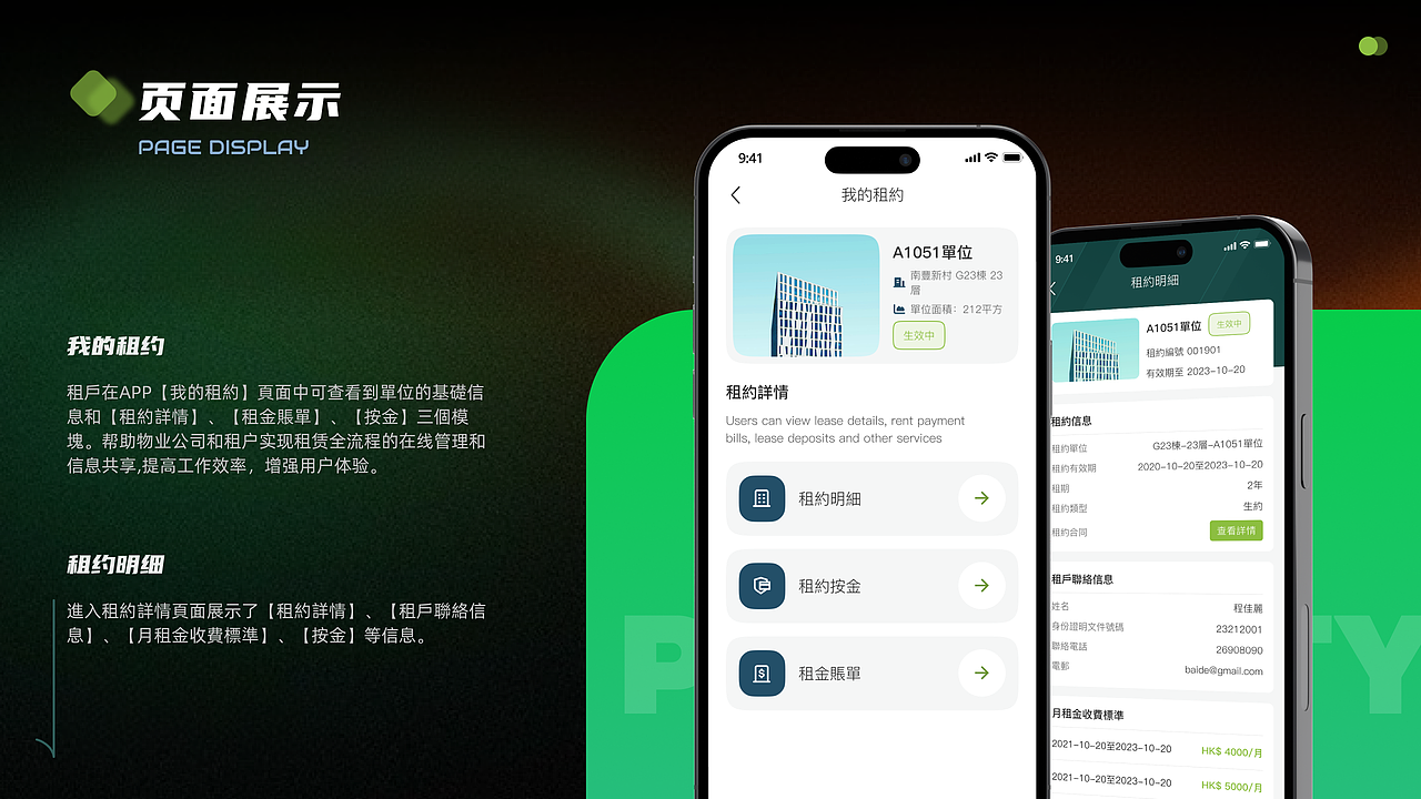 EMT Property APP（图ZMzcxNzc5NzA0） - APP界面 - 站酷设计师GER关洱原创素材 - 站酷ZCOOL