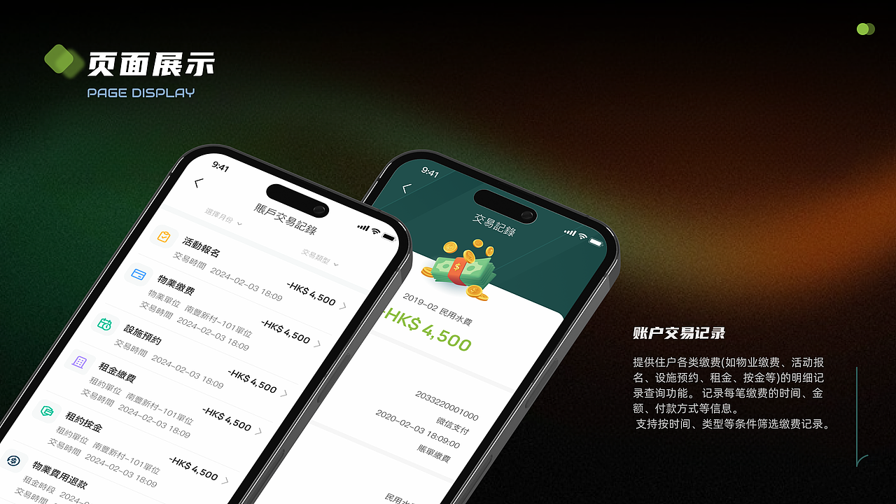 EMT Property APP（图ZMzcxNzc5NzEy） - APP界面 - 站酷设计师GER关洱原创素材 - 站酷ZCOOL