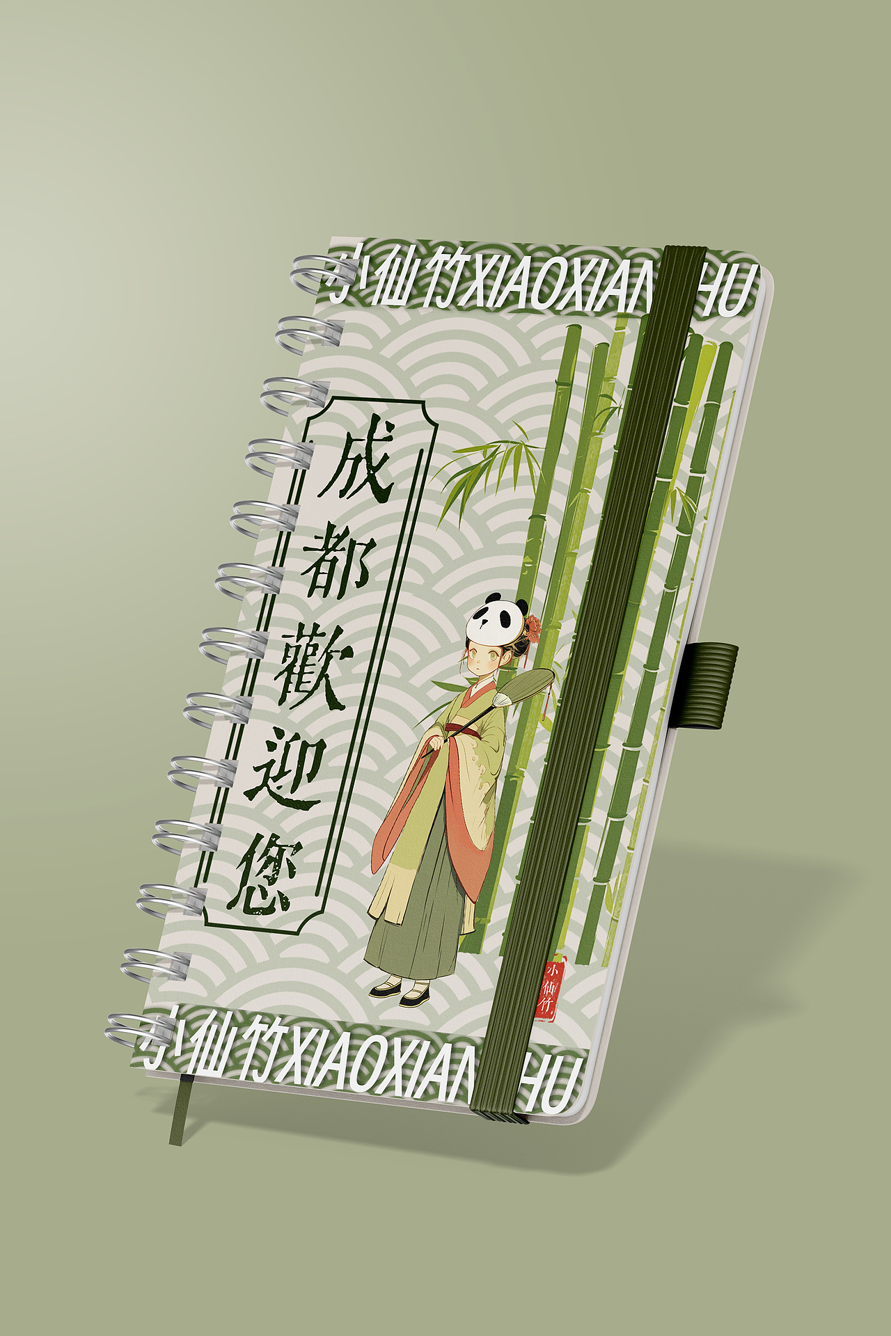 成都IP形象设计 小仙竹（图ZMzcxNzc5ODUy） - IP形象 - 站酷设计师Husky132原创素材 - 站酷ZCOOL