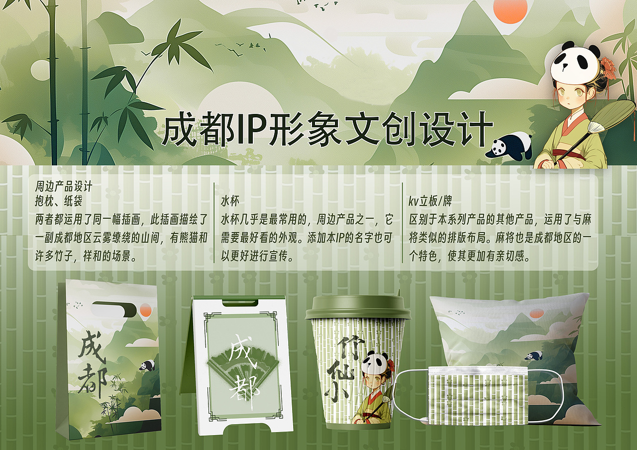 成都IP形象设计 小仙竹（图ZMzcxNzc5ODQ4） - IP形象 - 站酷设计师Husky132原创素材 - 站酷ZCOOL