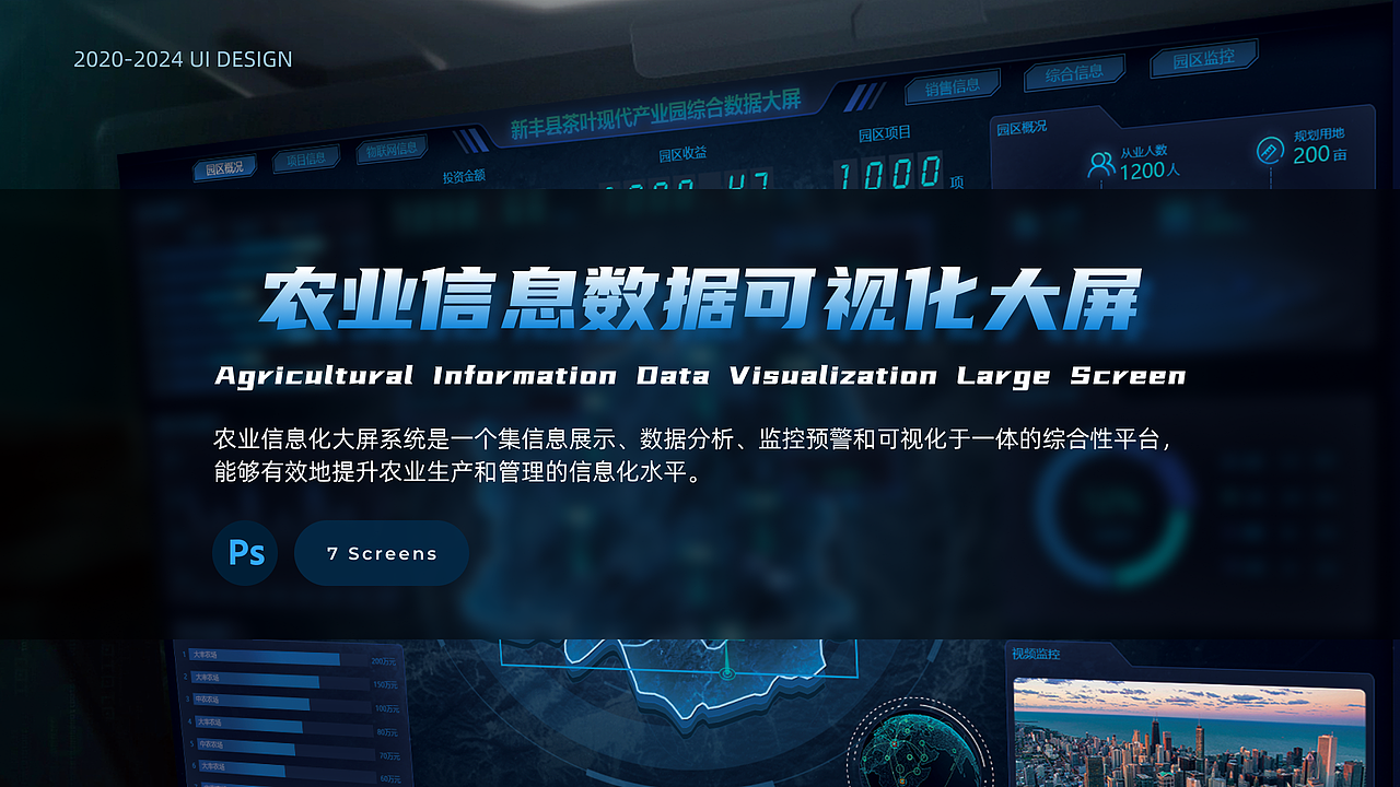 可视化大屏系统（图ZMzcxNzc5OTA0） - 其他UI - 站酷设计师GER关洱原创素材 - 站酷ZCOOL