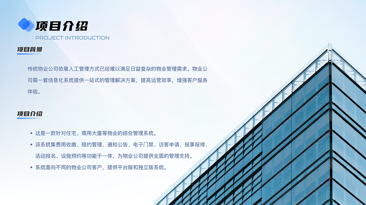 物业后台管理系统（图ZMzcxNzgwMTg0） - 其他UI - 站酷设计师GER关洱原创素材 - 站酷ZCOOL