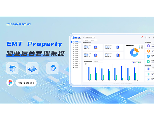 物业后台管理系统