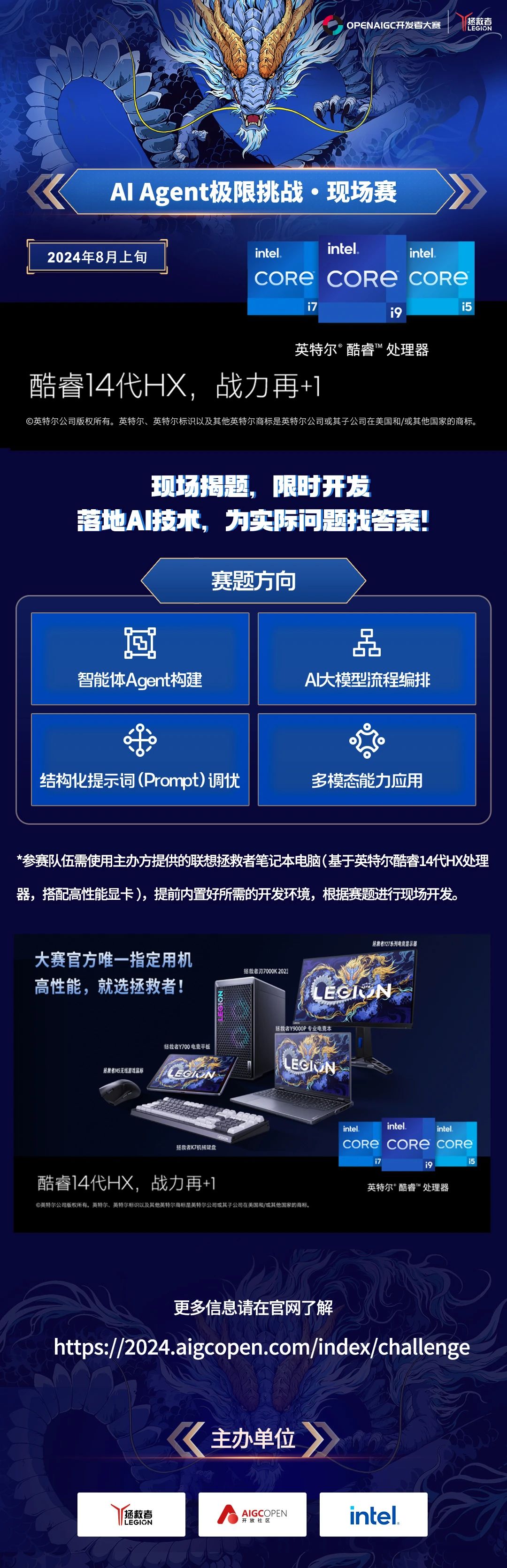 火热报名中！AI Agent智能体开发大赛邀你现场Battle！（图ZMTQ4Mjc3MDQ=） - 观点 - 站酷设计师AIGC开放社区原创素材 - 站酷ZCOOL