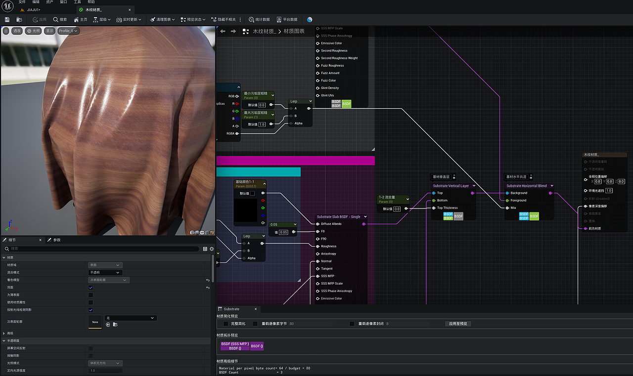 虚幻引擎5.4substrate新材质系统 - 产品渲染（图ZMzcxNzgwMjgw） - 建筑/空间 - 站酷设计师永恆守護視頻設計原创素材 - 站酷ZCOOL