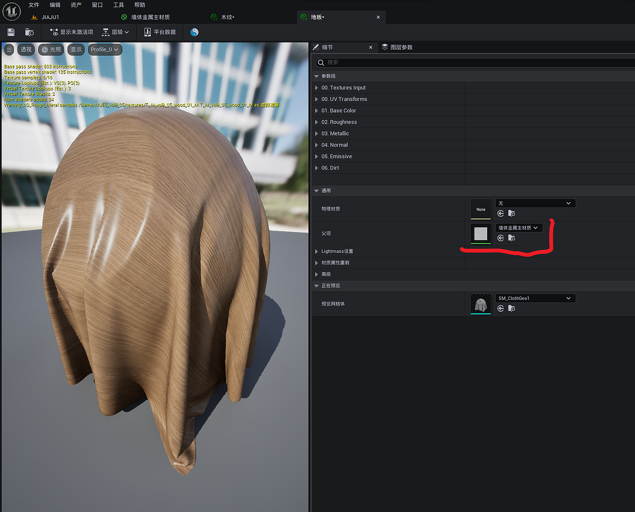 虚幻引擎5.4substrate新材质系统 - 产品渲染（图ZMzcxNzgwMjg0） - 建筑/空间 - 站酷设计师永恆守護視頻設計原创素材 - 站酷ZCOOL