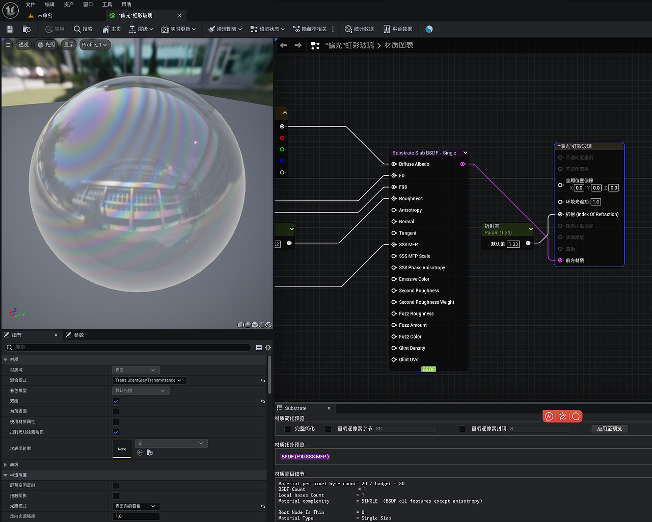 虚幻引擎5.4substrate新材质系统 - 产品渲染（图ZMzcxNzgwMjg4） - 建筑/空间 - 站酷设计师永恆守護視頻設計原创素材 - 站酷ZCOOL