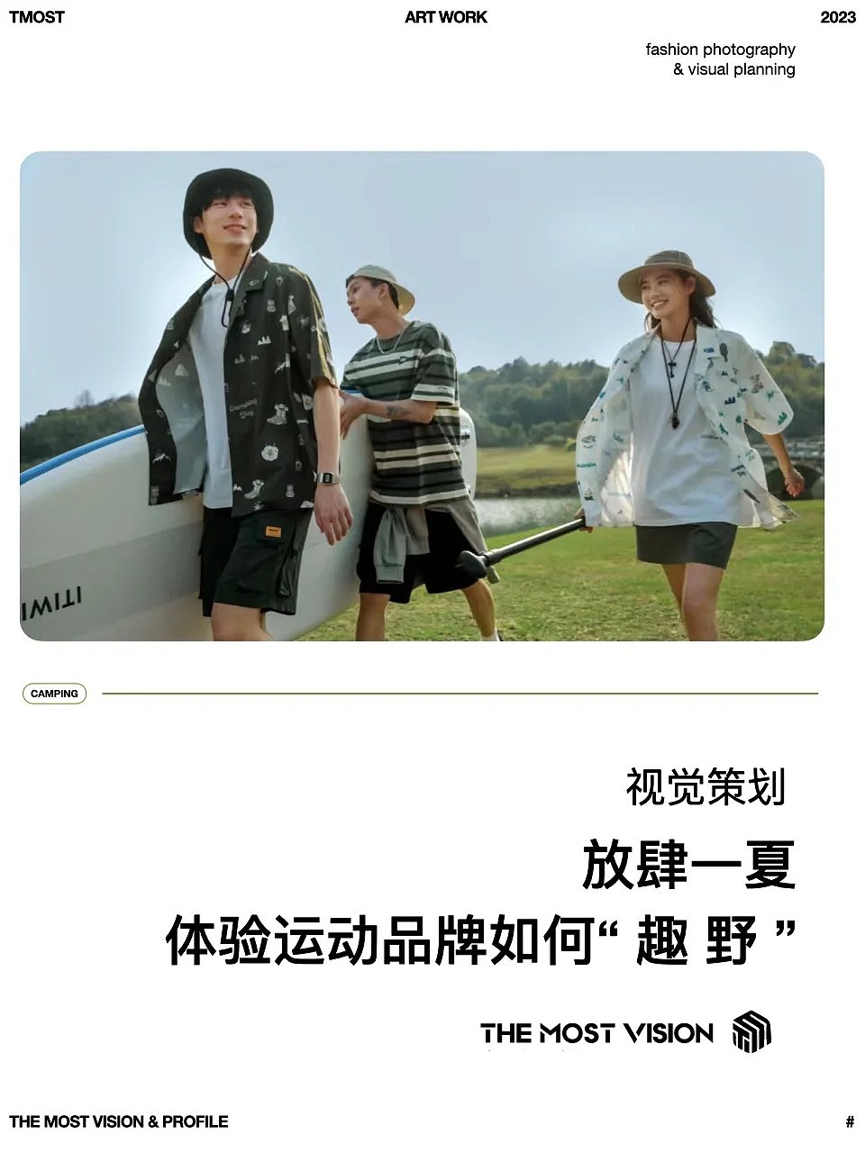 超详细‼️揭秘李宁拍摄背后的策划思路 | TMOST 出品