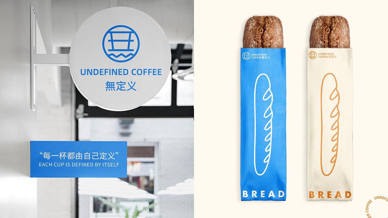 無定义 | 咖啡品牌设计