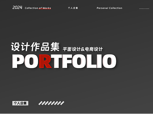 個人作品合集（個人主頁-ZNjg5MDk2MDQ=） - 其他平面 - 站酷設(shè)計師香水燉蘑菇醬原創(chuàng)素材 - 站酷ZCOOL