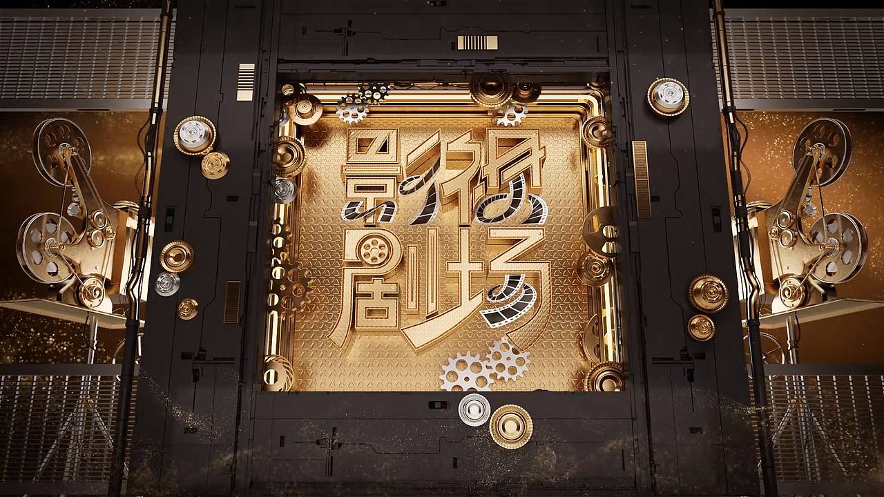 CCTV11 影视剧场片头设计（图ZMzcxNzgyNDky） - 栏目片头 - 站酷设计师killingbee原创素材 - 站酷ZCOOL