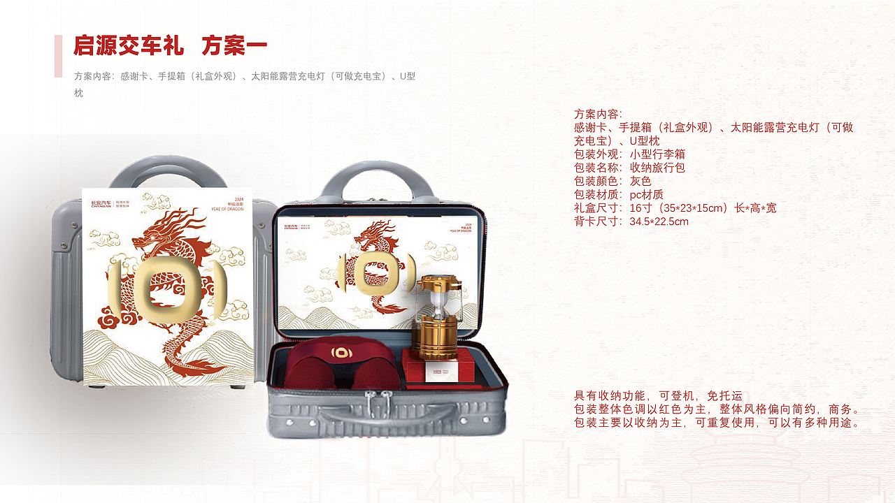 长安汽车交车礼（红色版）（图ZMzcxNzg0Njc2） - 包装 - 站酷设计师zhangwenxin原创素材 - 站酷ZCOOL