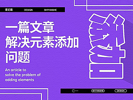 设计文章