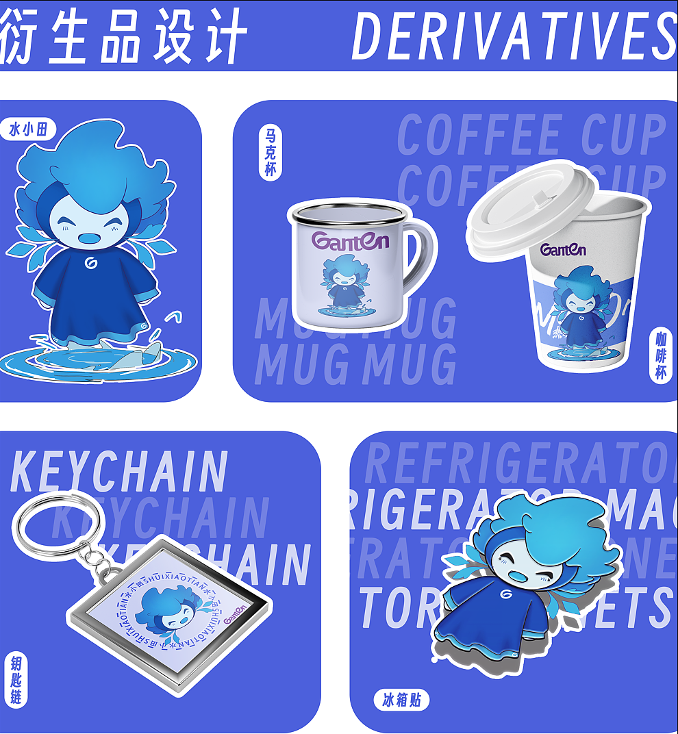 小水田 景田IP形象设计 学院奖