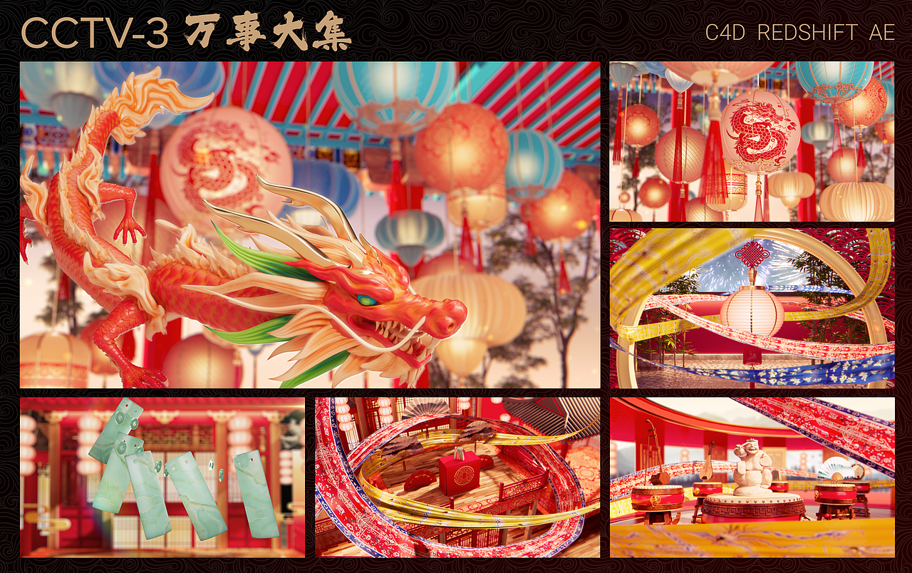 CCTV3 万事大集片头设计（图ZMzcxNzg1ODg4） - 栏目片头 - 站酷设计师killingbee原创素材 - 站酷ZCOOL